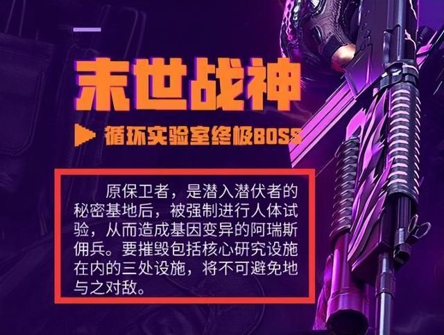 CF末世战神与救世主的联系全揭秘