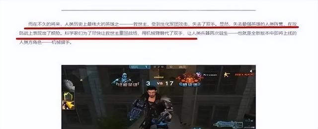 CF末世战神与救世主的联系全揭秘