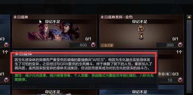 CF末世战神与救世主的联系全揭秘