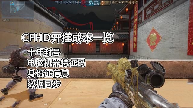 CFHD能有效防止外挂作弊吗？异常操作都会被踢下线