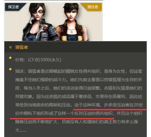 穿越火线：女孩现身沙漠生化海报，谜一般身份揭秘！