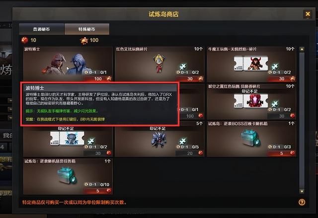 穿越火线《试炼岛逆袭》引人深思的欺骗效应