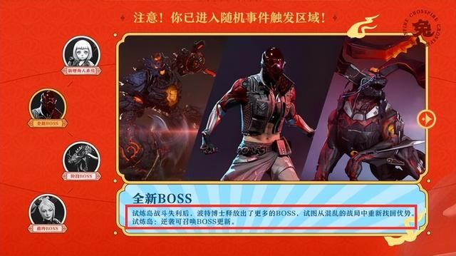 穿越火线《试炼岛逆袭》引人深思的欺骗效应