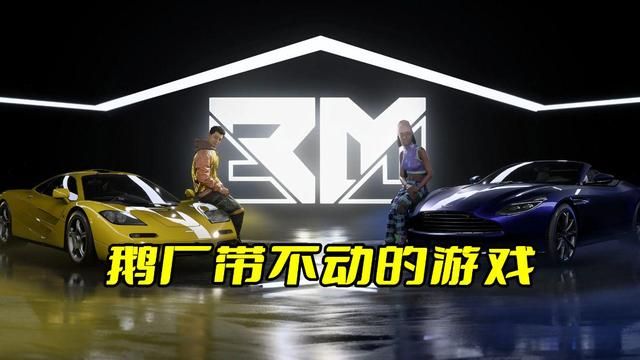 《超越鹅厂极限的极品飞车OL》