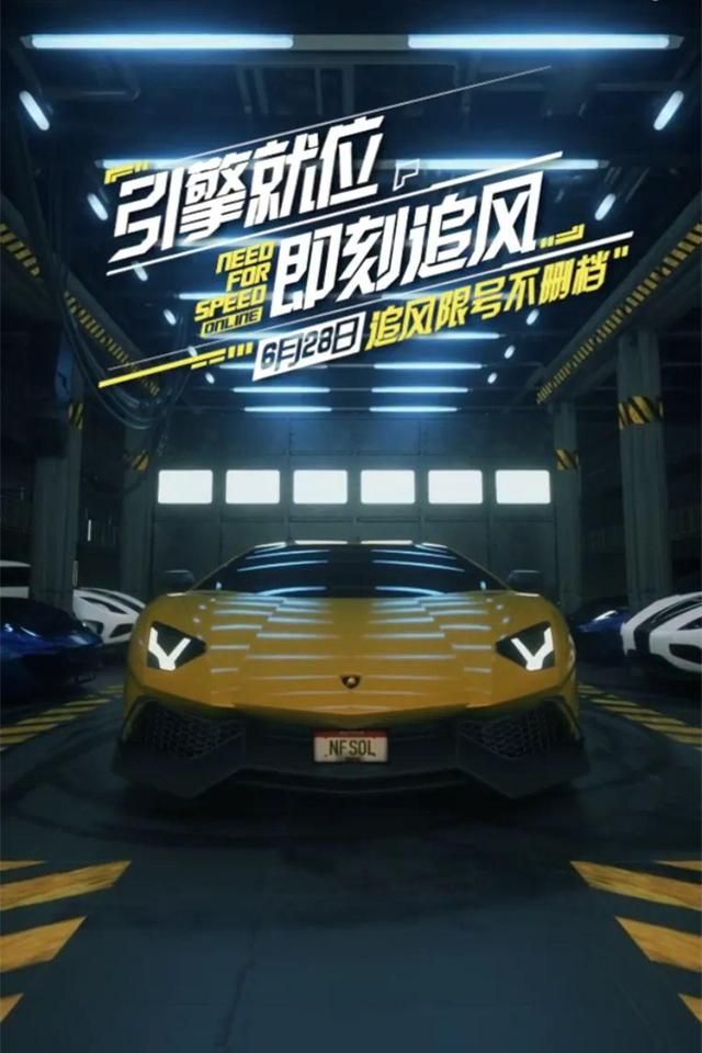 《超越鹅厂极限的极品飞车OL》