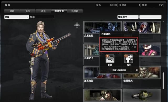 CSOL迷雾鬼影：解密那不为人知的故事