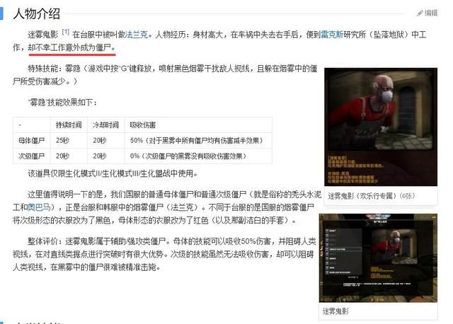 CSOL迷雾鬼影：解密那不为人知的故事