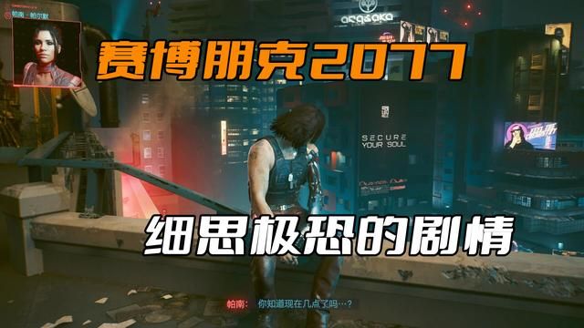 《赛博朋克2077》狡猾的罗格，将强尼银手背叛了