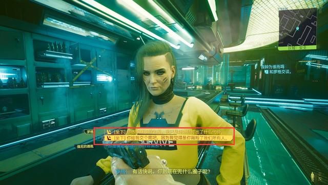 《赛博朋克2077》狡猾的罗格，将强尼银手背叛了
