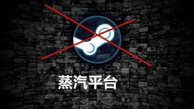 G胖搞蒸汽平台的真实目的与你想象的不同