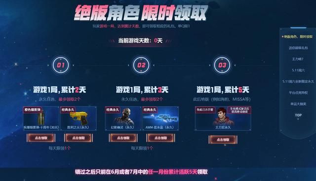 腾讯玩转新花样？穿越火线折扣送礼，腾讯或改变策略