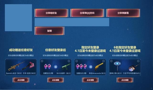 腾讯玩转新花样？穿越火线折扣送礼，腾讯或改变策略