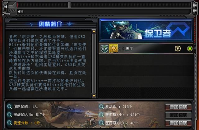 解锁《末路狂飙》：穿越火线背后的故事揭秘