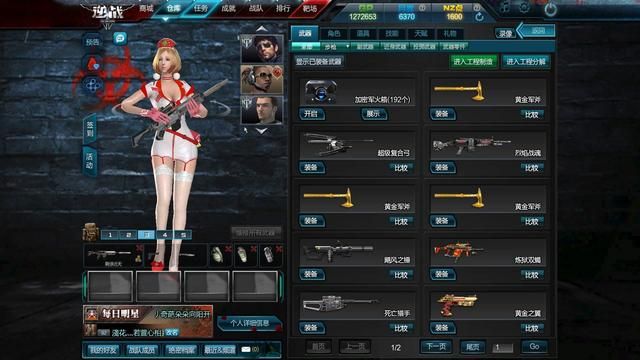 《逆战》手游策划五年画大饼，却无法上线