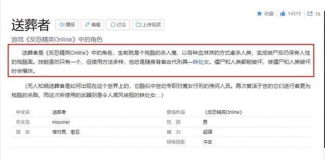 揭秘葬礼者背后的故事：探索CSOL生化僵尸起源