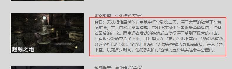 揭秘葬礼者背后的故事：探索CSOL生化僵尸起源