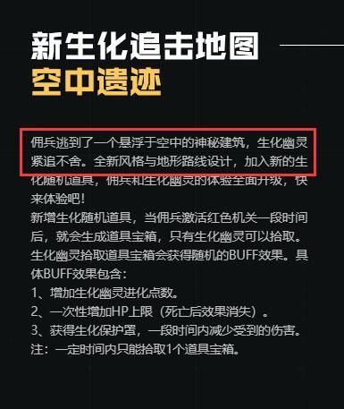 穿越火线追击模式：隐藏在地图中的细节揭秘