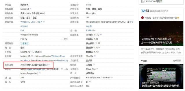 玩家深信不疑的《我的世界》谣言，你中了几个坑？
