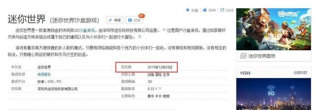 玩家深信不疑的《我的世界》谣言，你中了几个坑？