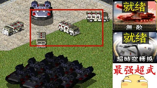 苏联《红色警戒》中不值一提的作战单位
