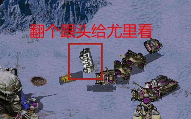 苏联《红色警戒》中不值一提的作战单位