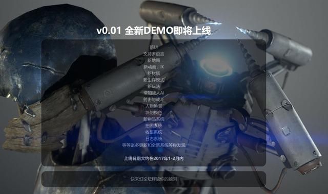 陈星汉被骗成顾问，史上最牛国产游戏让索尼措手不及