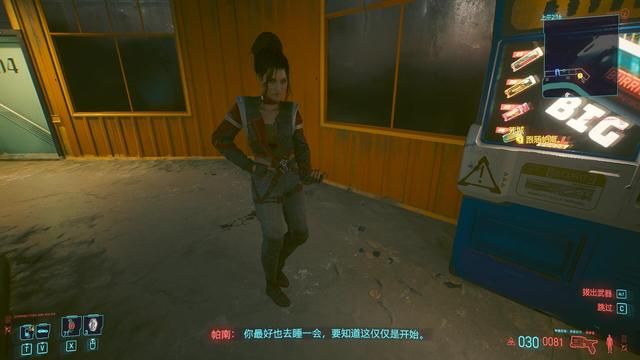 赛博朋克2077，帕南为何未与V确立关系？揭秘她的个性