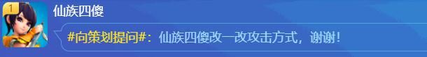 解读玩家作为游戏策划，干预《梦幻西游》电脑版有何风险？