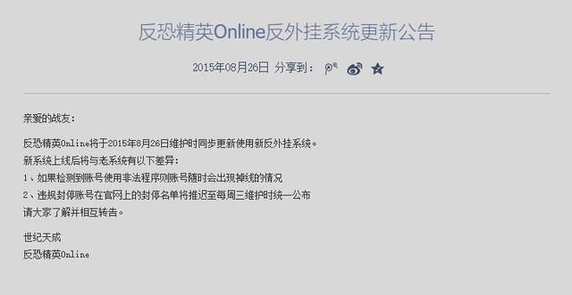 CSOL外挂的反外挂成果，让人瞠目结舌