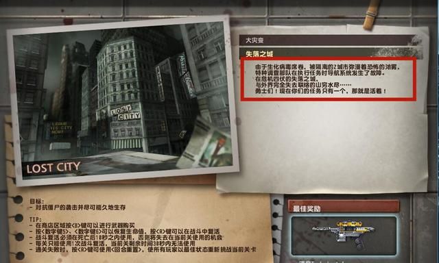 CSOL惊心一幕：雷克斯故意设下圈套，等待着先遣队的陷阱
