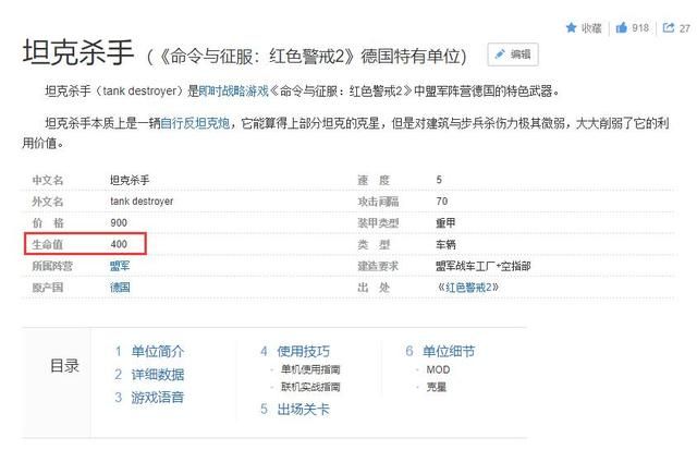 《红色警戒》拆建筑伤害感人，困扰最鸡肋的部队