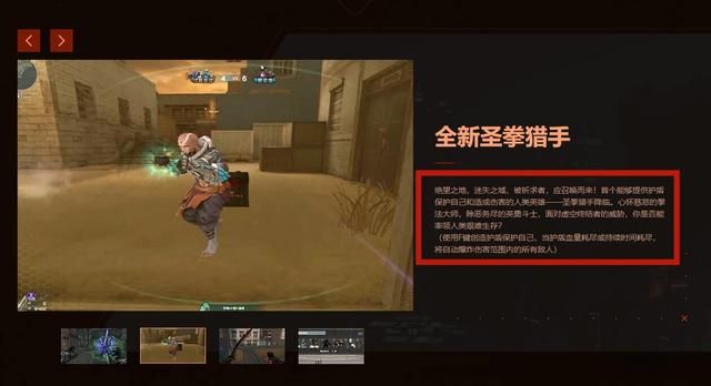 揭秘穿越火线生化角色的来历，解密圣拳猎手的神秘身世
