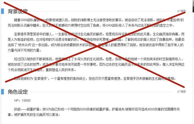揭秘穿越火线生化角色的来历，解密圣拳猎手的神秘身世