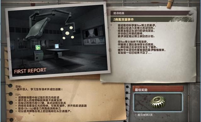 揭秘CSOL绝密档案：探秘《Z病毒泄漏事件》