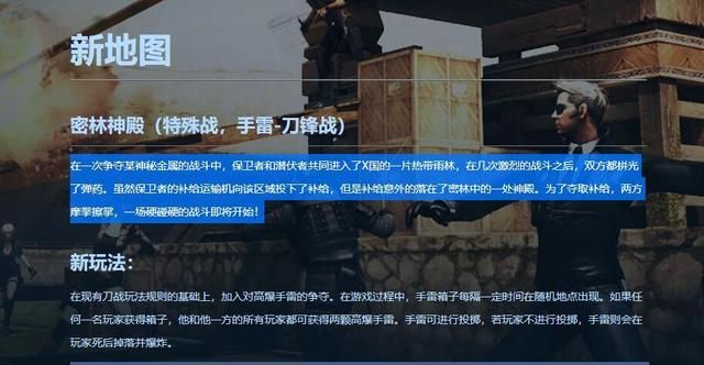 火线的失踪生化地图，隐藏的故事并不简单