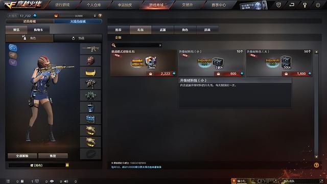 穿越火线的武器升级系统为何停滞不前？非因开发商无心，而是资金入不敷出