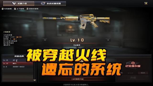 穿越火线的武器升级系统为何停滞不前？非因开发商无心，而是资金入不敷出