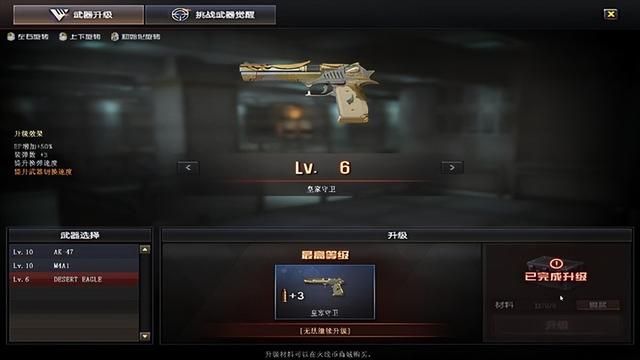 穿越火线的武器升级系统为何停滞不前？非因开发商无心，而是资金入不敷出