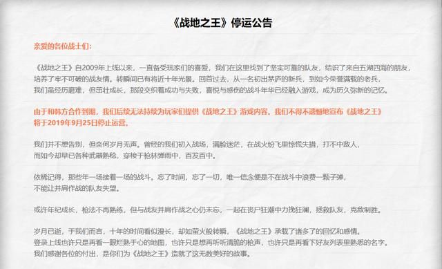 腾讯2019年停服端游，老游戏能否幸免？