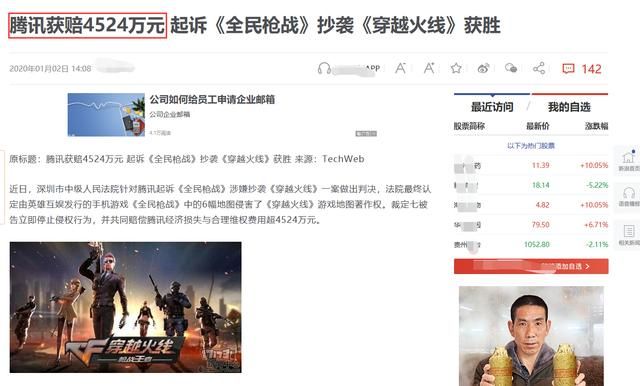 腾讯法务部强大，但网易的法务不容小觑