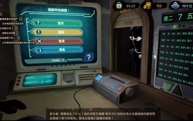 让人脊背发凉的游戏，考验人性的极限，你能留下多少人？