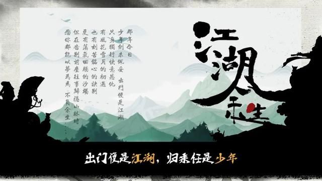江湖新游：手机版卡牌战斗回合制