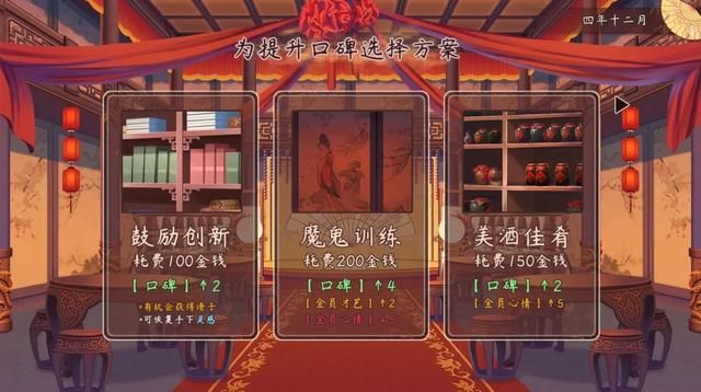 《风信楼》：颠覆认知的青楼模拟经营游戏