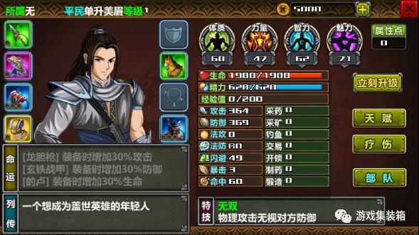 三国大时代4：霸主之志