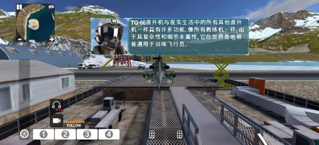 开启2021直升机飞行模拟器，体验单机手游版！