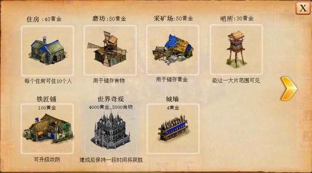 《帝国时代》手游移植版：操作简单又顺畅