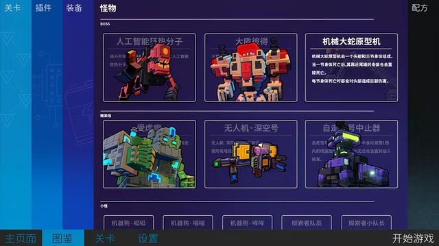 变量2：独特塔防游戏现已上线Steam