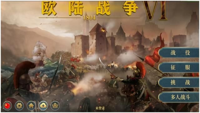 感受欧洲版“七雄争霸”——火爆的欧陆战争手游