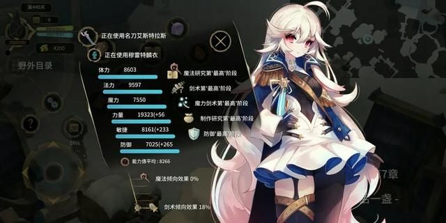 精选一款二次元风格的RPG养成单机手游