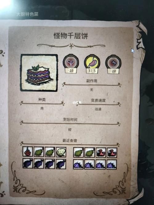 饥荒榴莲可以做什么料理除了做肉丸还能做啥
